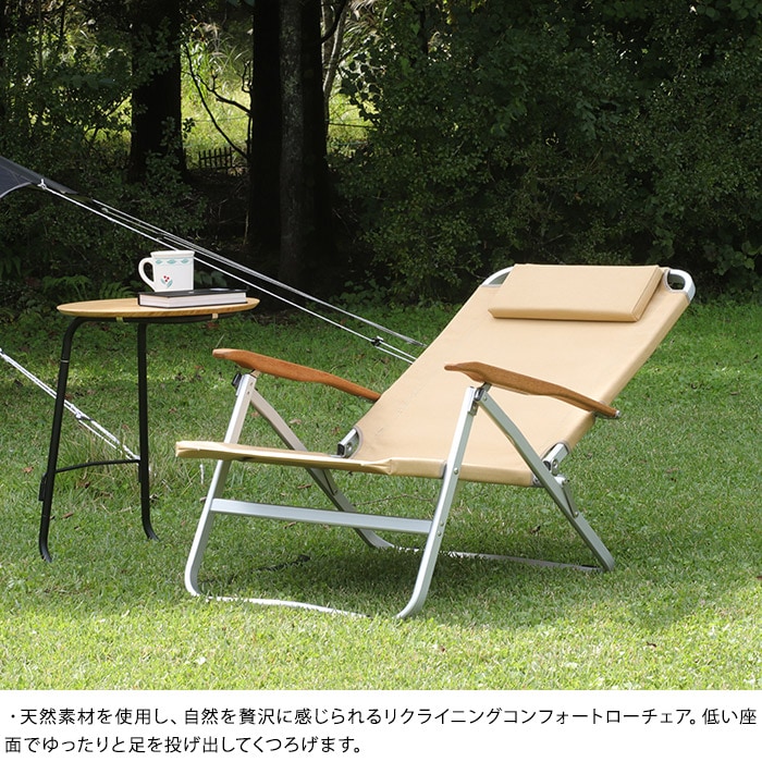 Onway オンウェー リクライニングコンフォートローチェア | こどもと暮らし