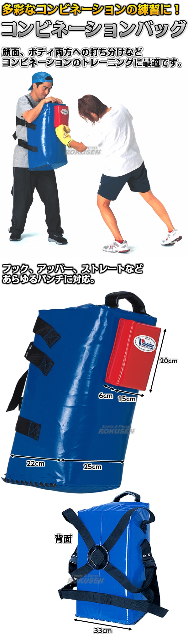 ウイニング・Winning コンビネーションバッグ BC-4500（BC4500