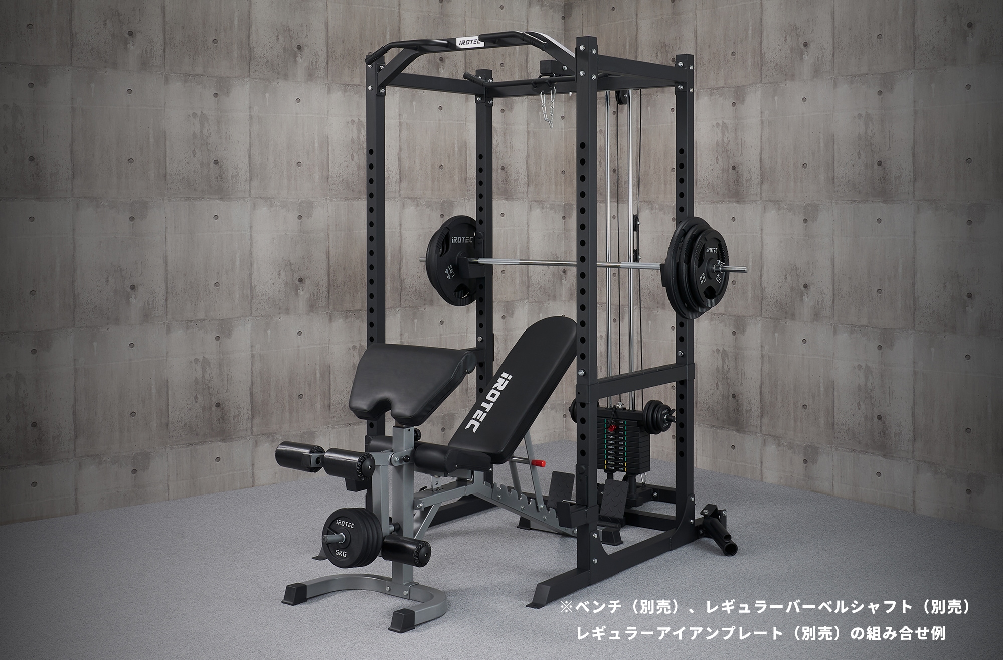 パワーラック ブラックコンボ IROTEC (アイロテック)