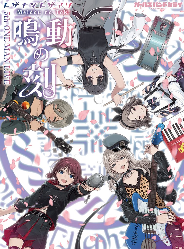 トゲナシトゲアリ 『5th ONE-MAN LIVE “鳴動の刻”』 | BD/CD/GOODS