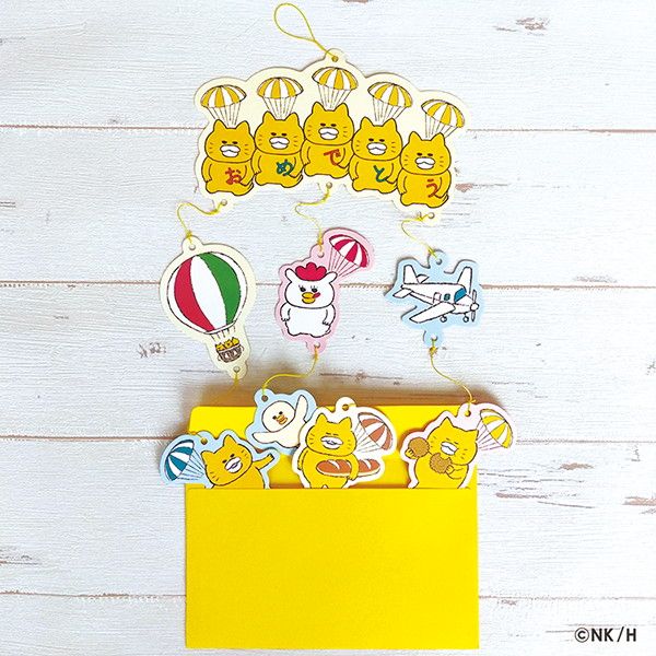 kodomoe shop｜【ノラネコぐんだん】ガーランドカード(おめでとう