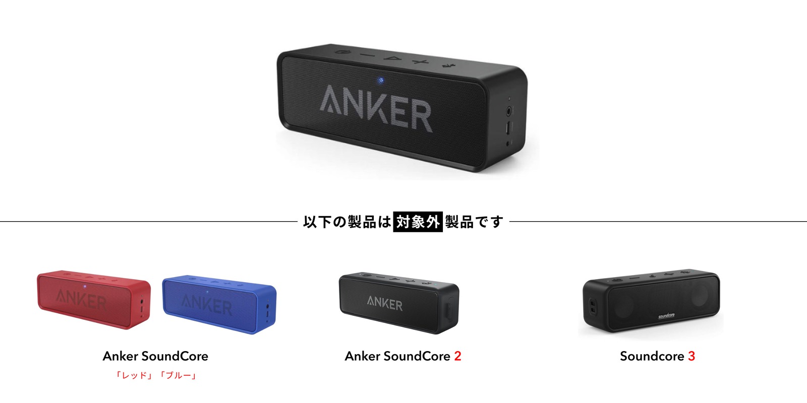 Anker、一部スピーカー製品に不具合。自主回収・交換を発表 | ゴリミー