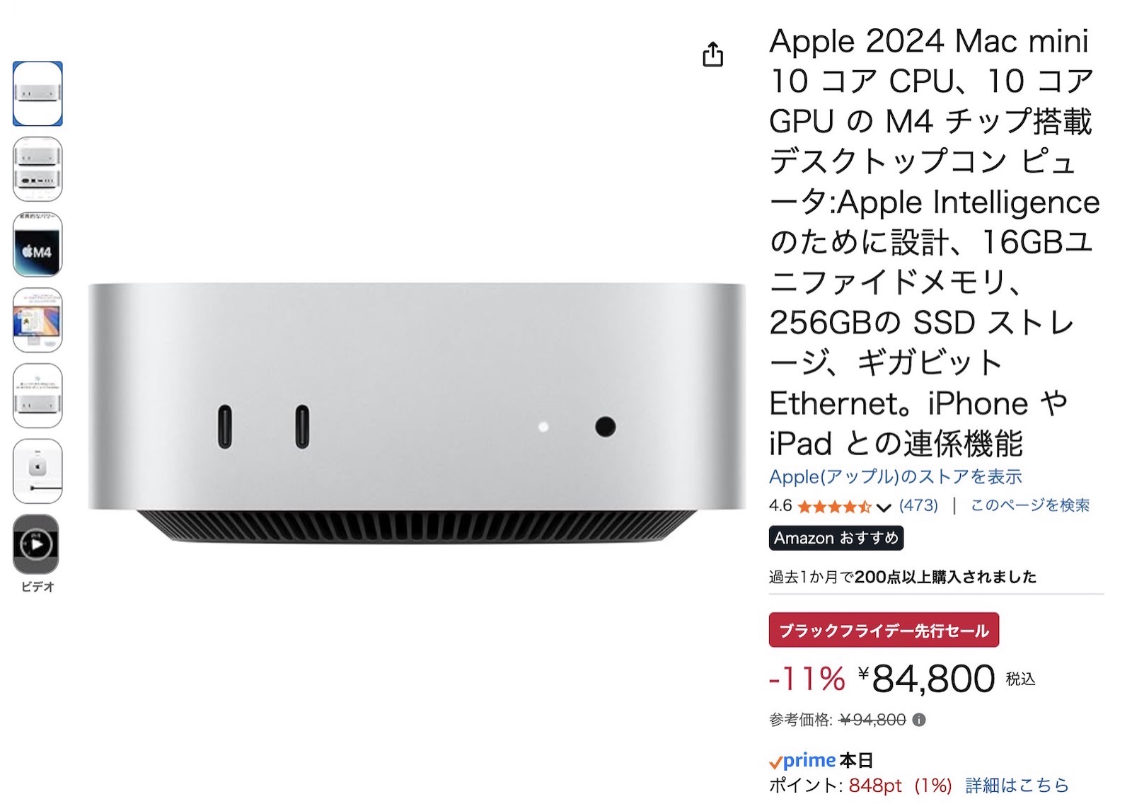 手のひらサイズ」M4 Mac miniが1万円オフ。現行モデルなのにセールとか