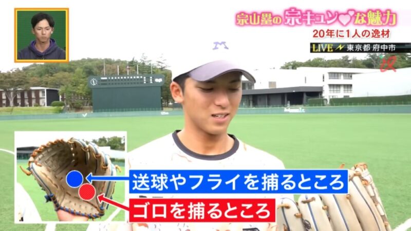 楽天の背番号1】ドラフト1位の宗山塁選手が使用するグローブはこれだ！