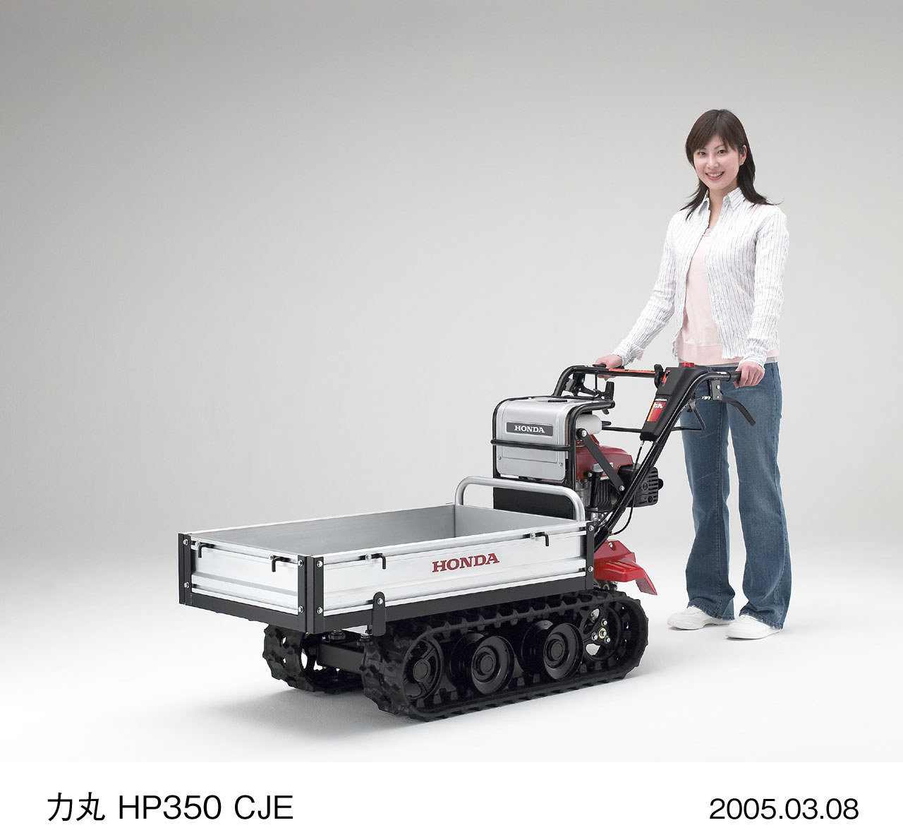 小型運搬機「力丸(りきまる)シリーズHP350/HP450」を発売 | Honda 企業