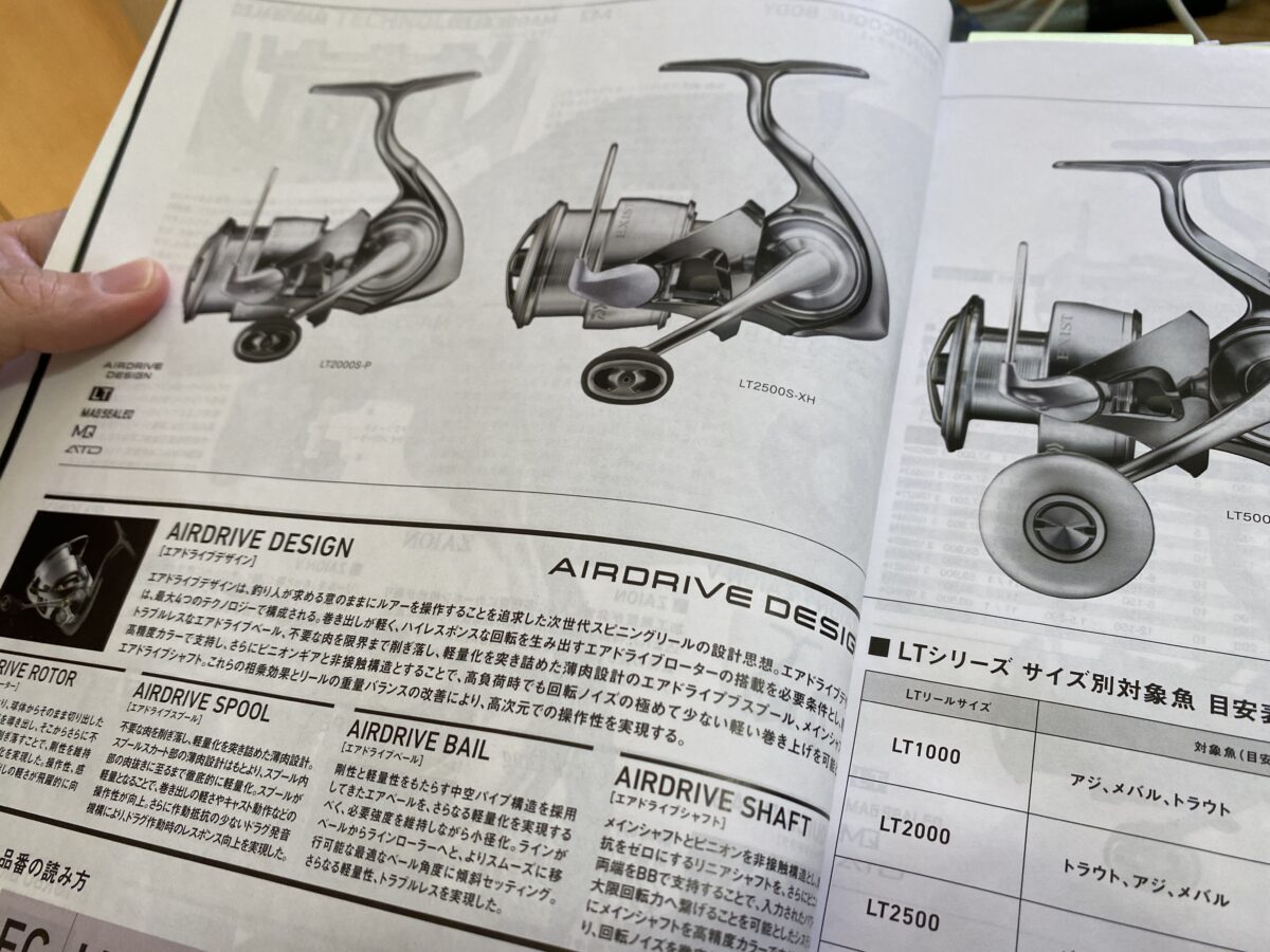 22イグジストの「オーナーシップ制度」が気になる！ | つりにいく