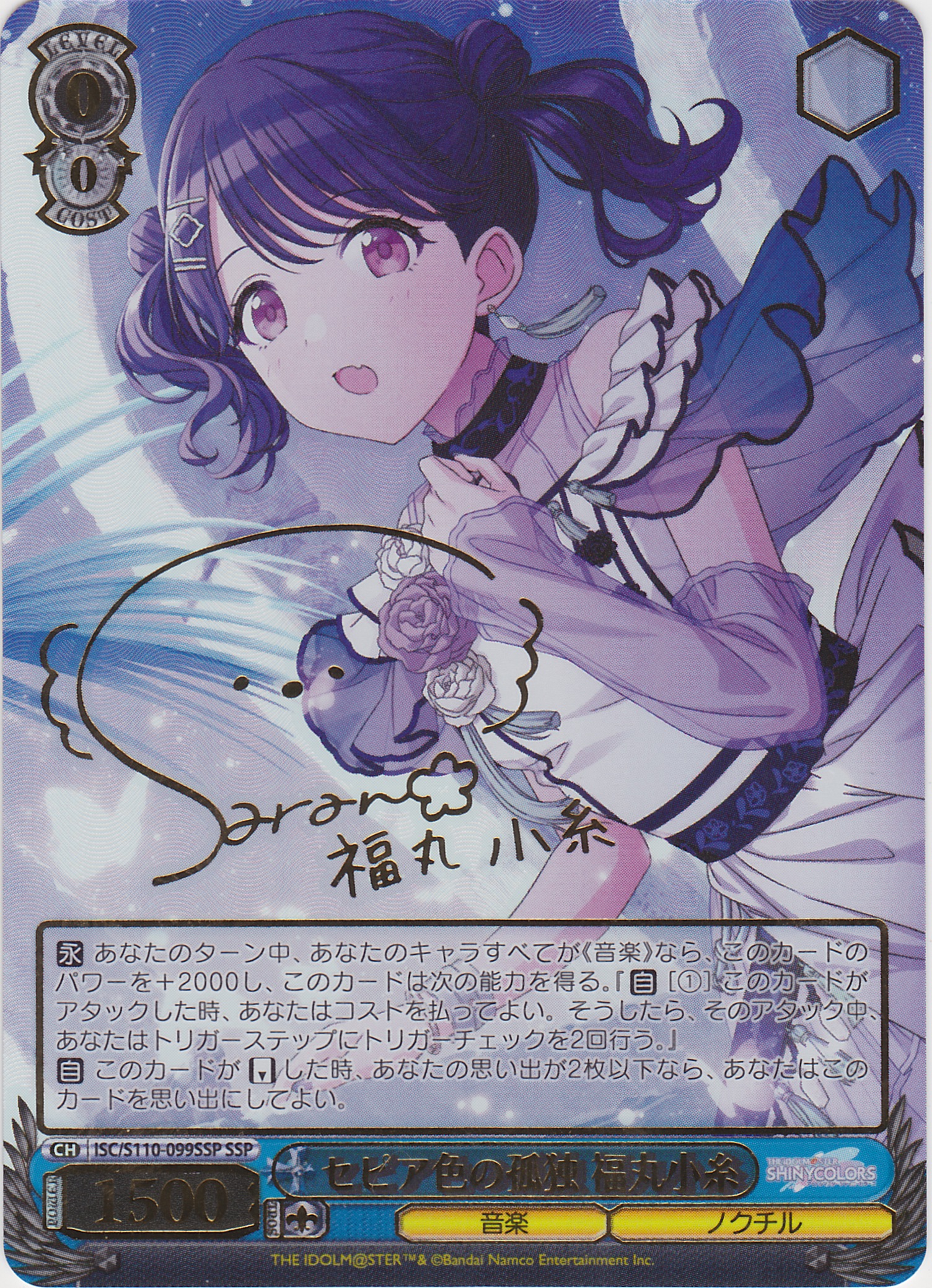 G-PROJECT 通信販売 / セピア色の孤独 福丸小糸