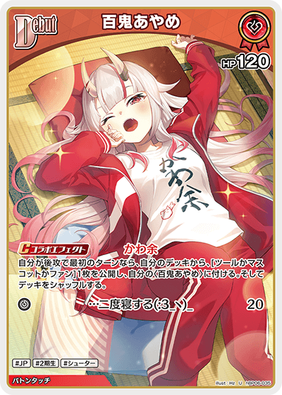 G-PROJECT 通信販売 / 百鬼あやめ