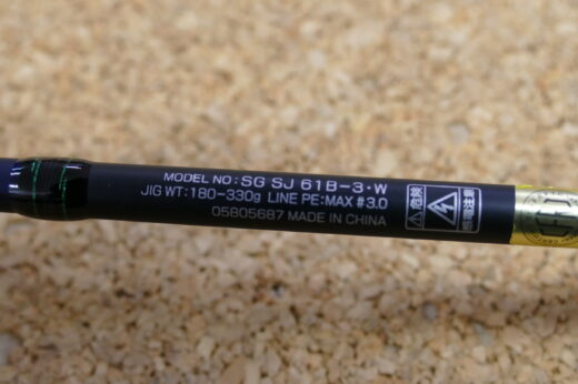 ダイワ 23ソルティガ SJ 61B-3 | 中古釣具買取・販売のグリーンフィッシュ