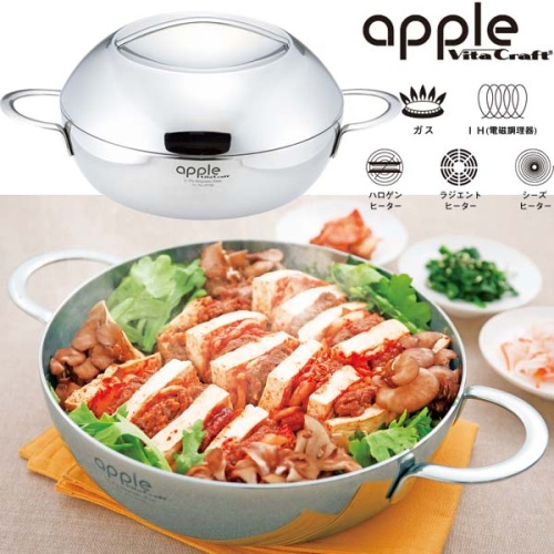 ビタクラフト アップルキャセロール（24cm）スチームスタンド付 IH
