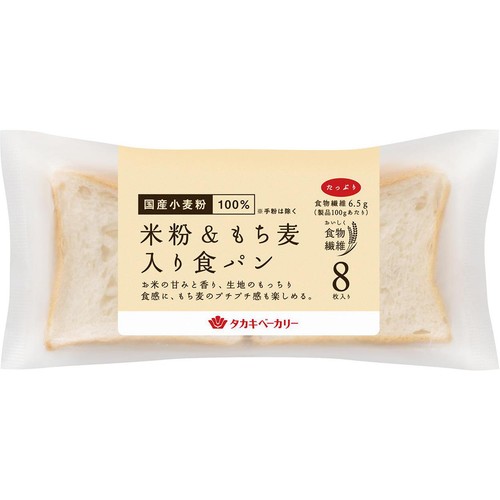 タカキベーカリー 米粉&もち麦入り食パン 8枚 Green Beans | グリーン