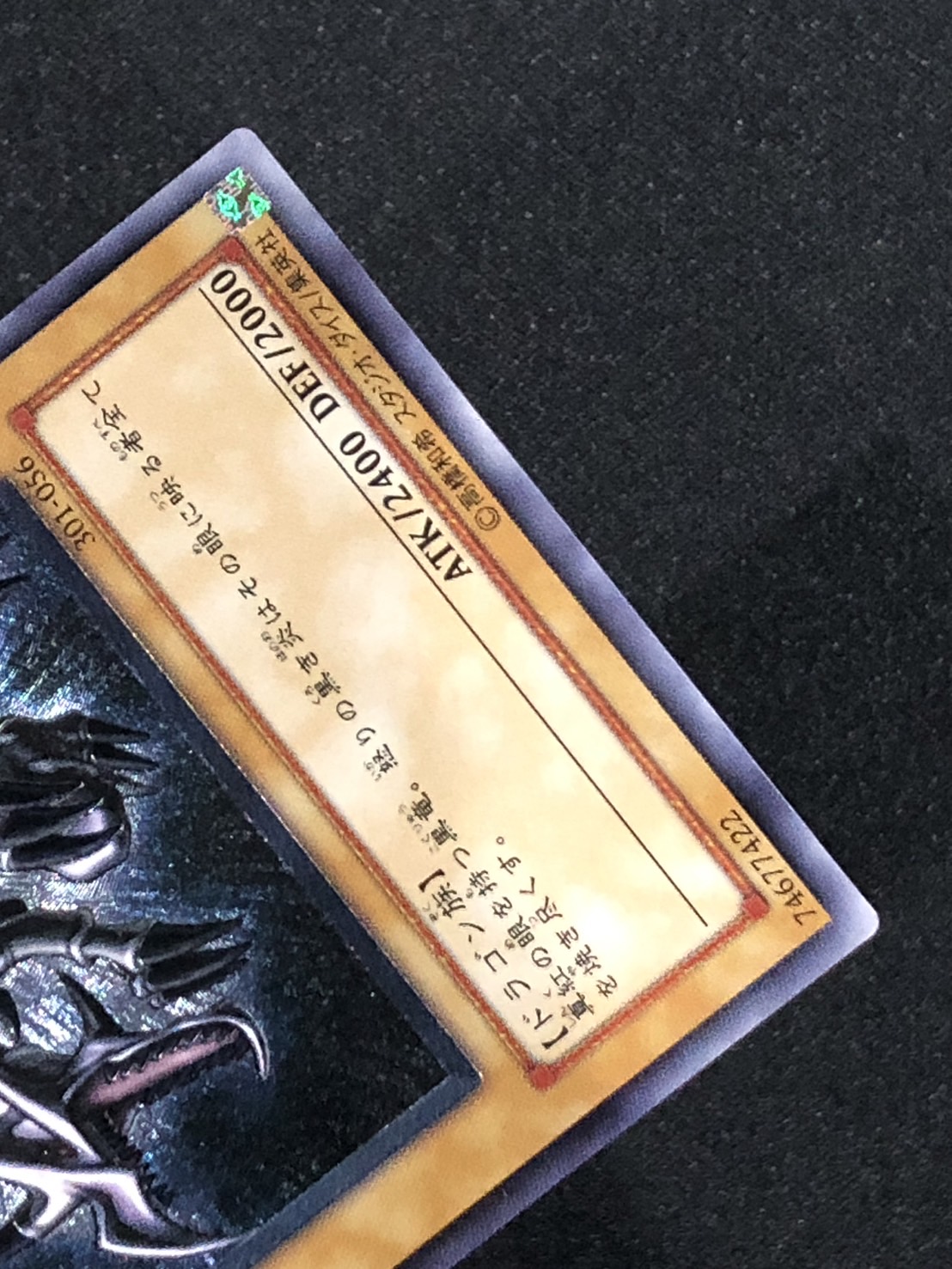 カードショップグラン / ［状態A-］真紅眼の黒竜【レリーフ】[301-056]