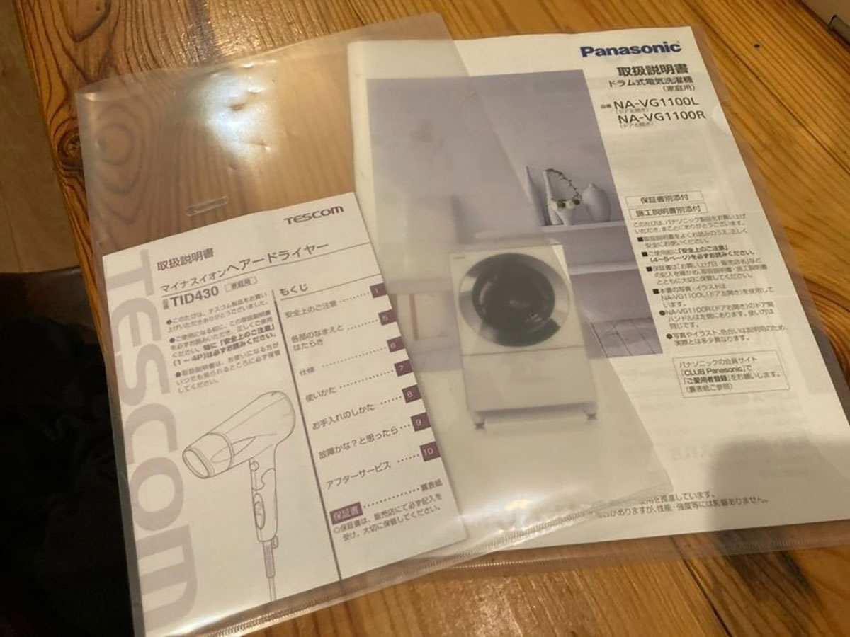 行方不明になりがちな家電の保証書の確実な保管方法は100均のコレ