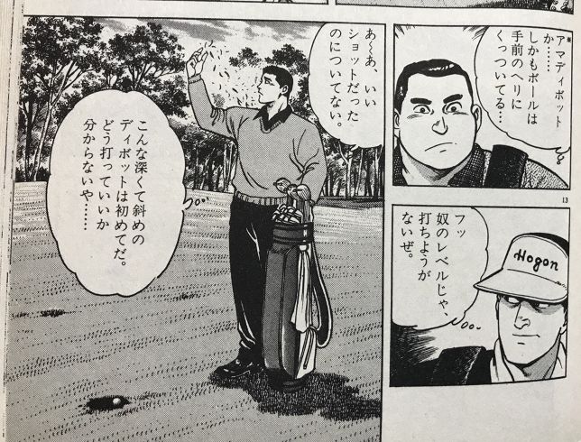 マンガ『風の大地』で沖田が笠崎先輩に教えてもらった練習方法をやって