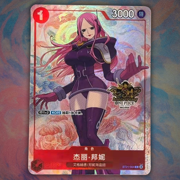 中国版】3周年記念プロモ ジュエリーボニー – GRIMSHOP