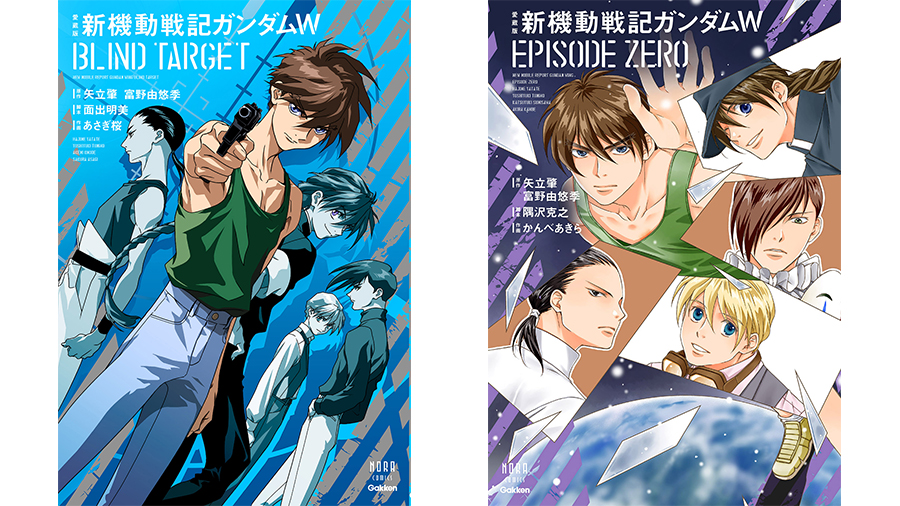 新機動戦記ガンダムW episode zero blind Target 新機動戦記ガンダムW