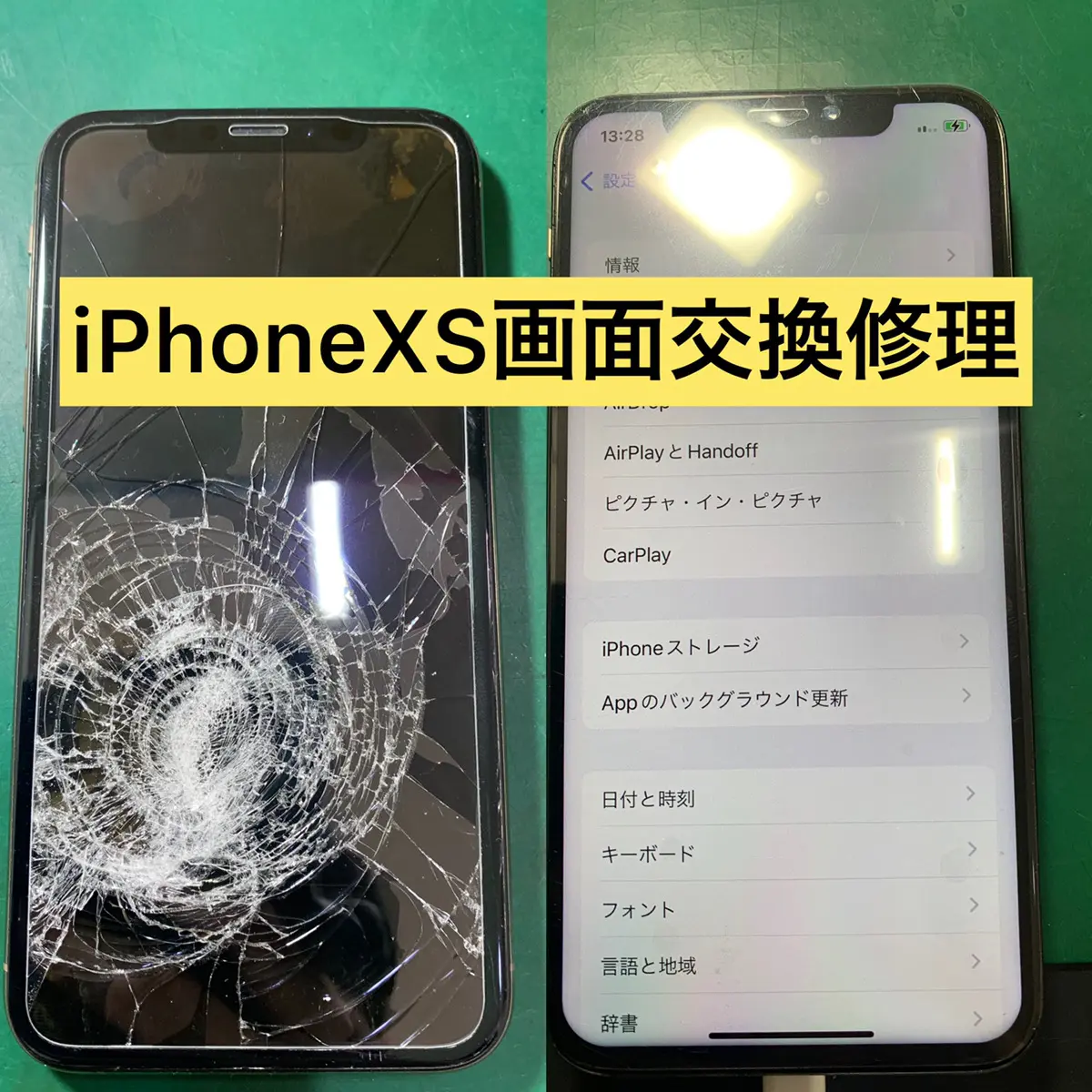 iPhoneXS】画面真っ暗でも充電には反応…？画面交換で使えるように