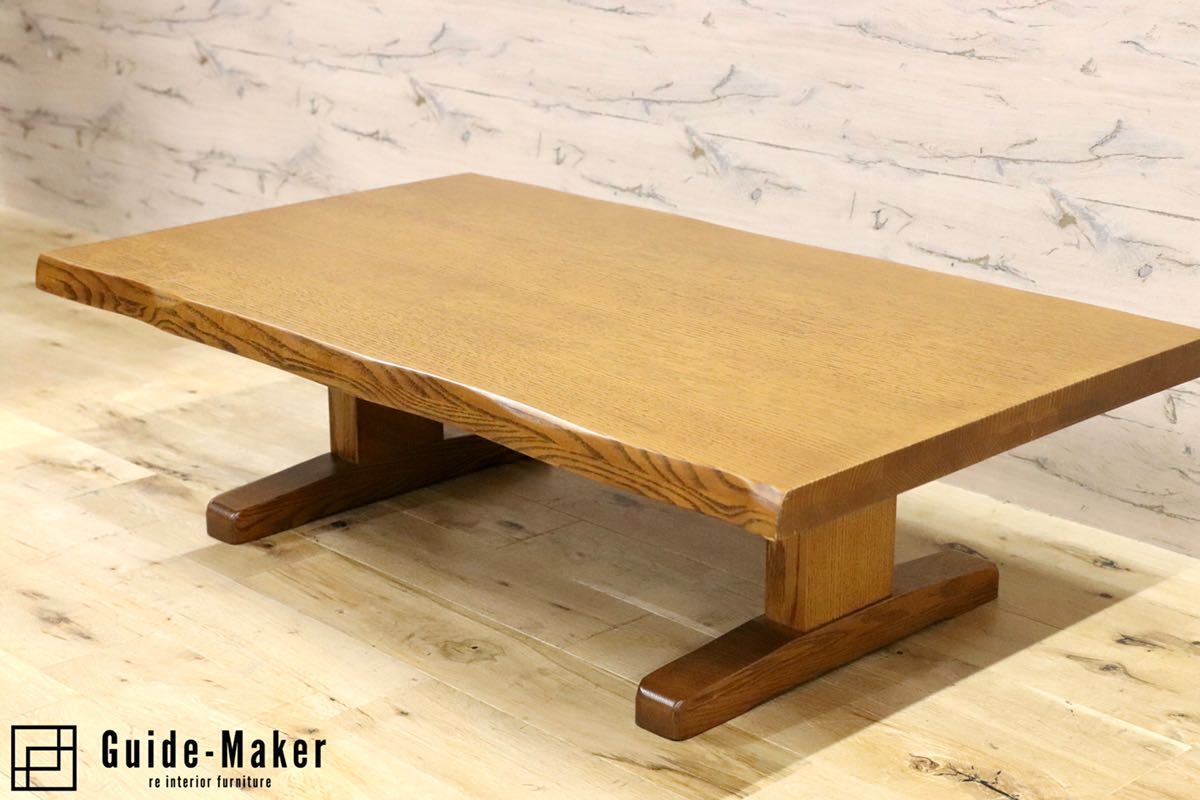 GMGS82○柏木工 / KASHIWA オーク材 センターテーブル リビング