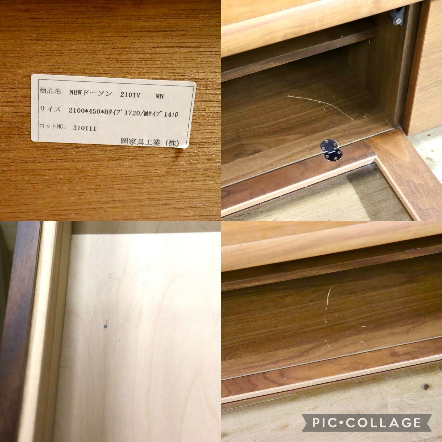 GMGH483○岡家具 NEWドーソン TVボード AVボード リビング収納 壁面