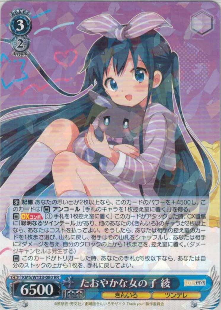 グランドパンダキャニオン / ブースターパック きんいろモザイク 15th