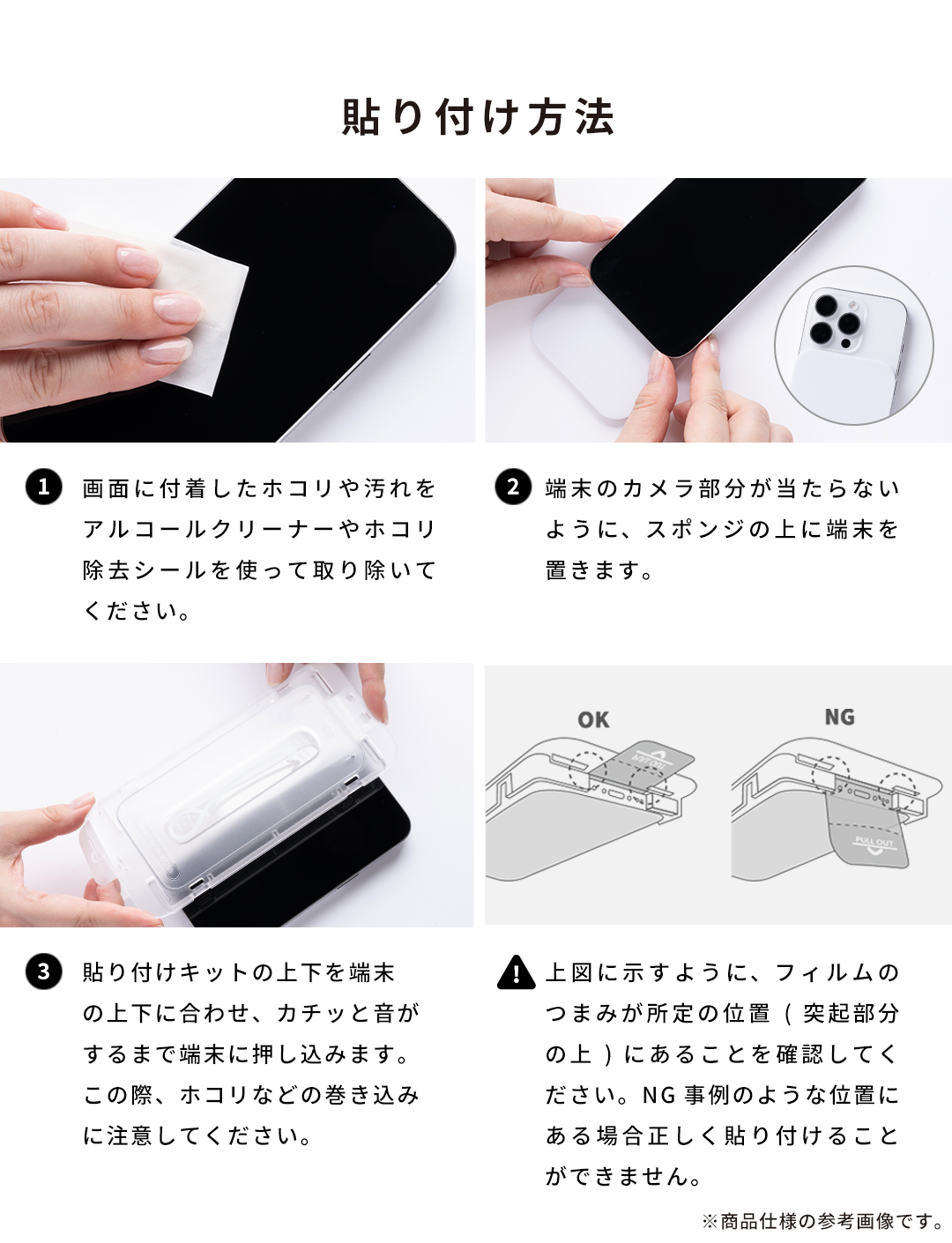 iFace ラウンドエッジ強化ガラス 画面保護シート｜iFace公式