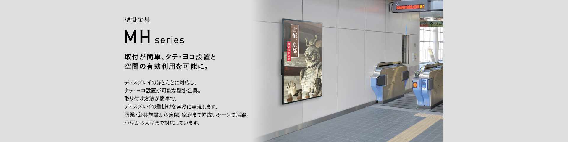 MH-653W 壁掛金具 | 製品情報 | HAMILeX（ハミレックス） | ハヤミ工産