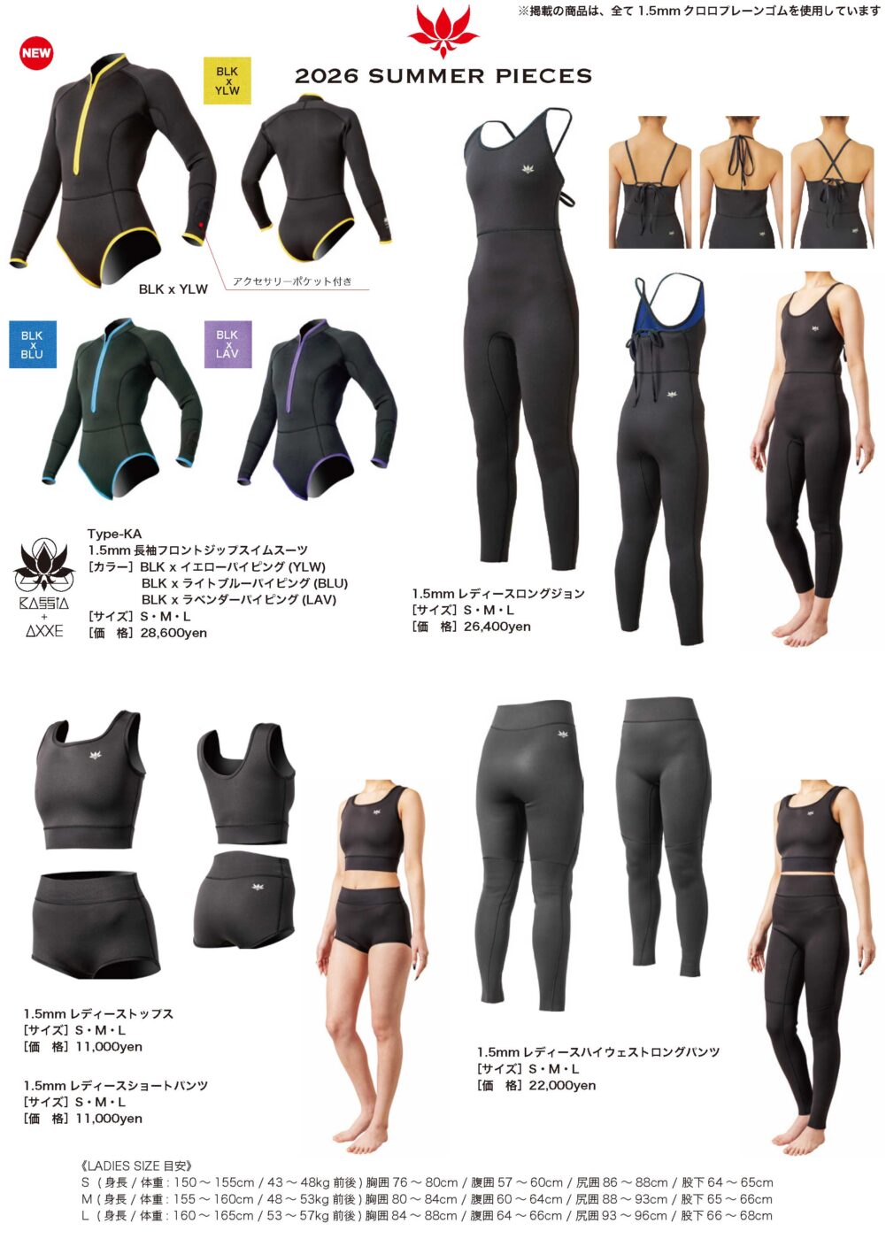 AXXE CLASSIC 2026 SUMMER PIECES ご予約受付中