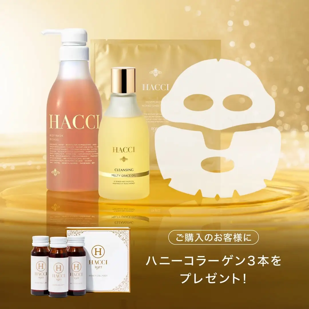 メルティグレース オイルクレンジング｜HACCI公式オンラインストア