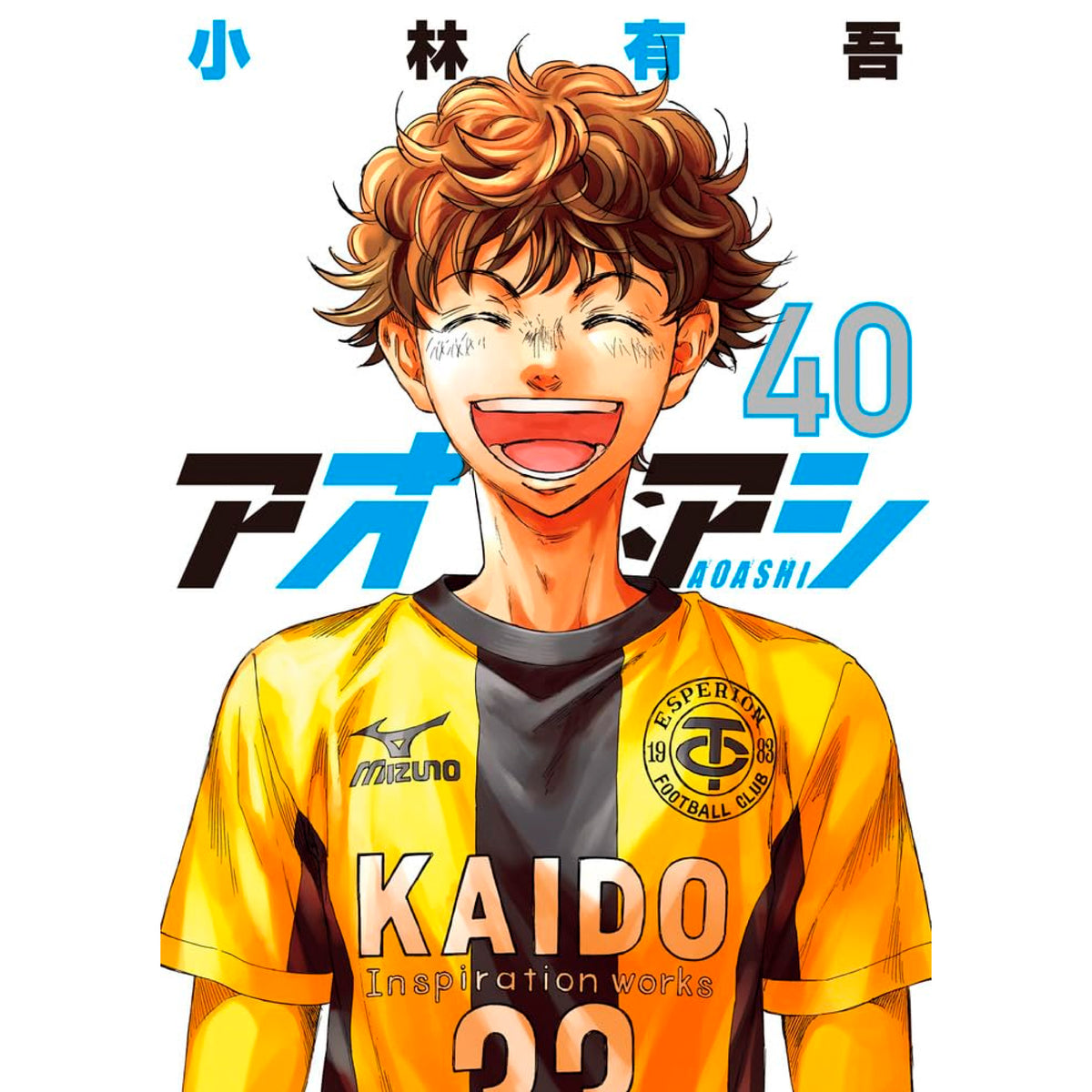 aoashi-40_1200x1200.jpg?v=