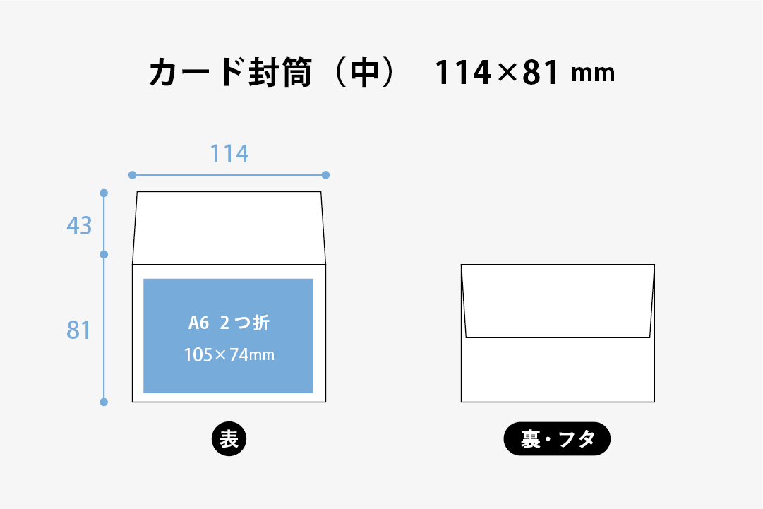 カード封筒（中）黒 / 箔押し専門店 あさだ屋