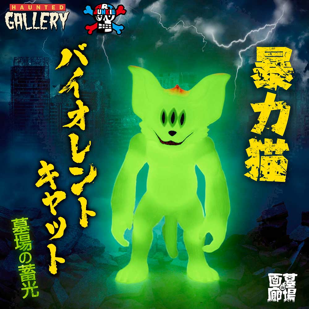 HAUNTED GALLERY】抽選情報第2弾！アートジャンキー「暴力猫バイオ