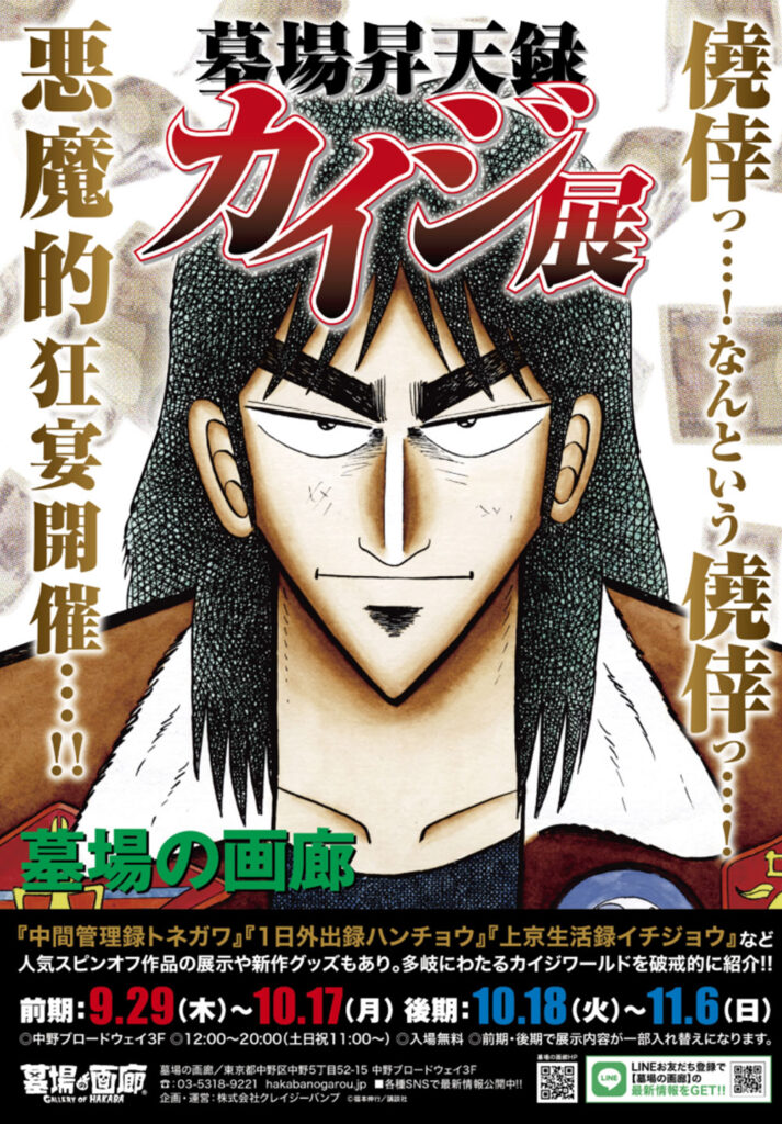 ☆イベント情報☆僥倖っ・・・・！なんという僥倖っ・・・・！「墓場