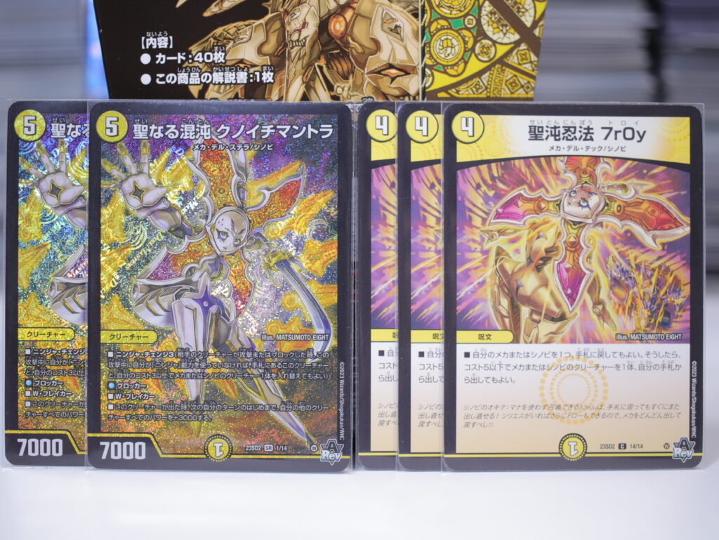 スタートWINデッキ 聖沌クノイチチェンジ