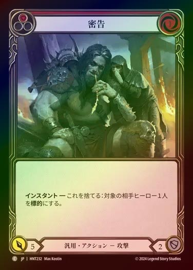 TCG専門店 蓮屋 MtG & FaB & GA / 汎用 / Generic