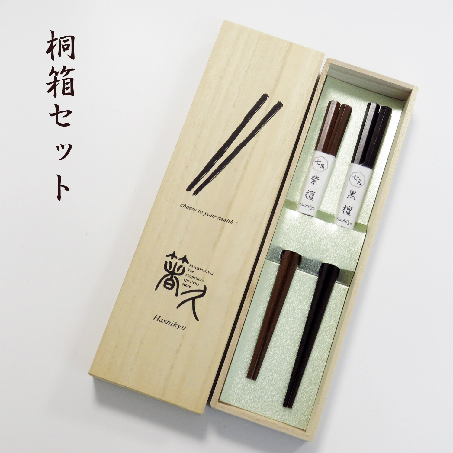 紫檀 夫婦箸 御一箸 砂原作 共箱あり 木製 箱書き 黒檀・紫檀七角箸