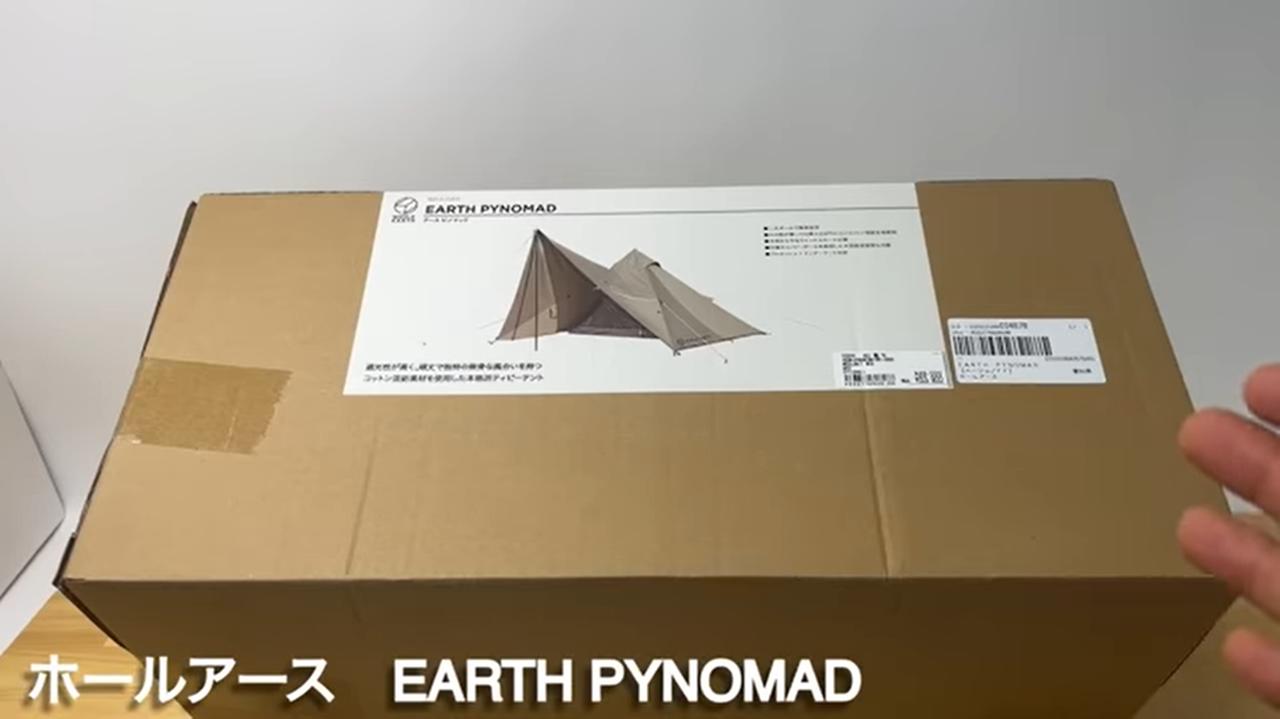 ホールアース（WHOLE EARTH）テント】『TC二又ティピーテント