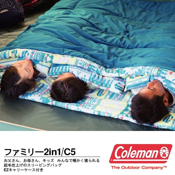 レビュー】コールマン寝袋「ファミリー2in1」を徹底解説！ ファミ