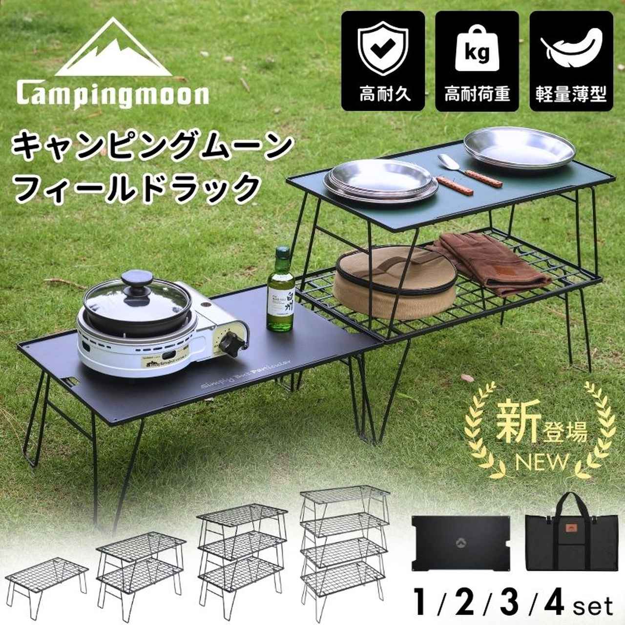 終了＞天板付きや囲炉裏型も！ユニフレームやキャンピングムーンの