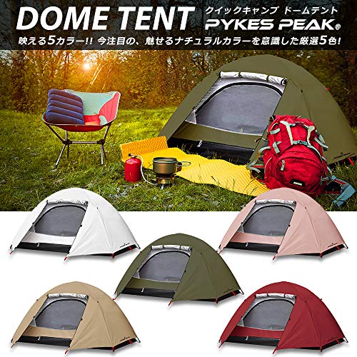 パイクスピーク（pykes peak）激安ドームテントレビュー 】 8000円以下