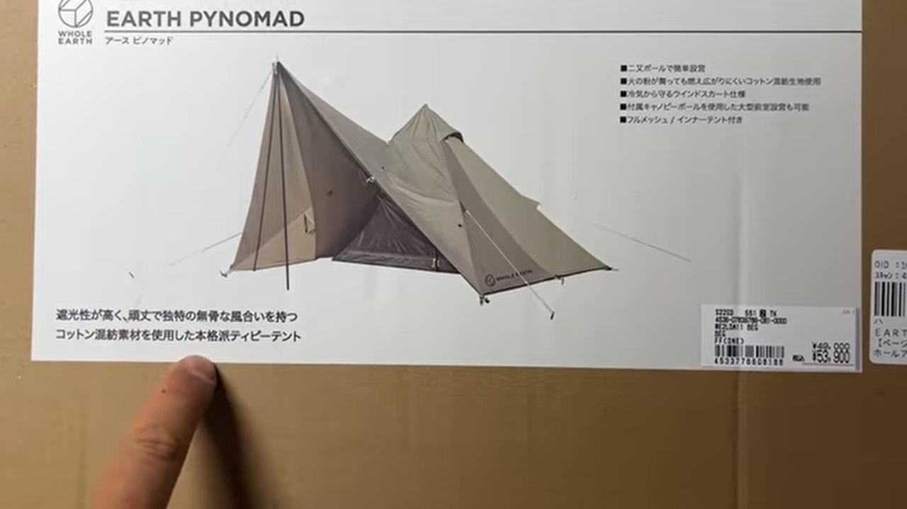 ホールアース（WHOLE EARTH）テント】『TC二又ティピーテント