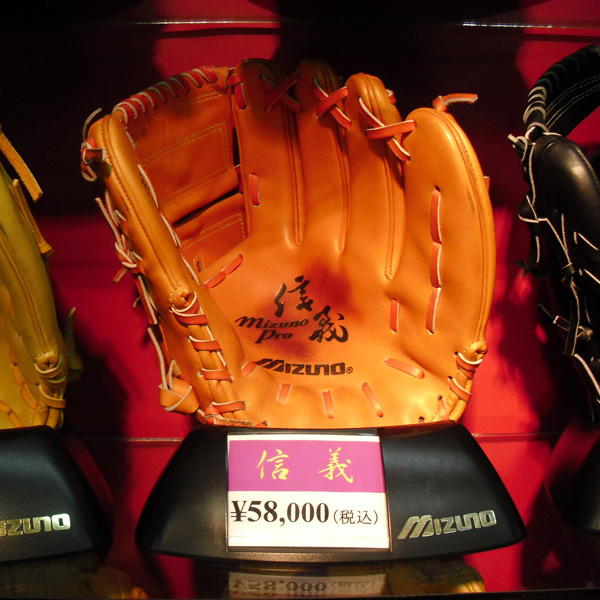 坪田信義名人監修ミズノプロ硬式グラブ 原辰徳・イチローモデル。当店