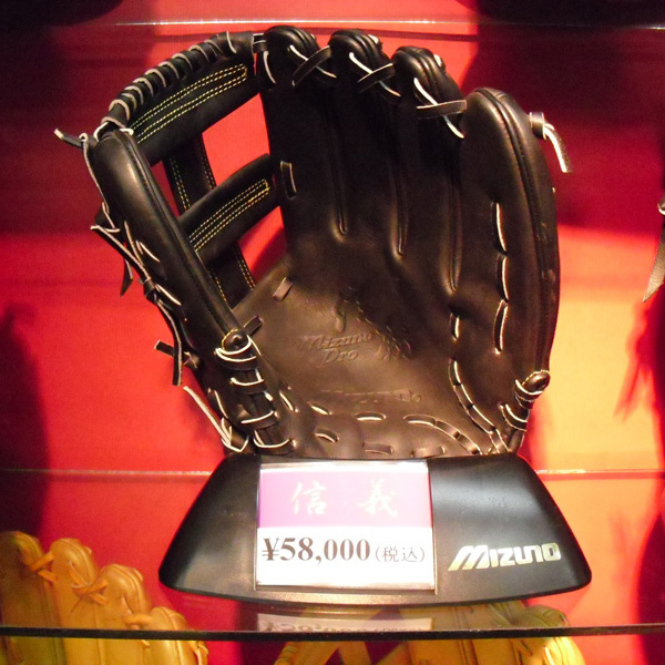 坪田信義名人監修ミズノプロ硬式グラブ 原辰徳・イチローモデル。当店