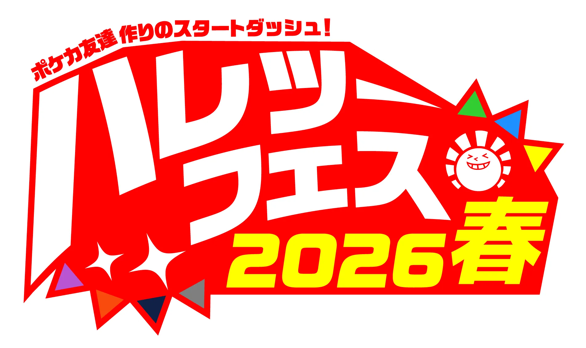 晴れる屋2】ハレツーフェス 2026春 | 国内最大級ポケモンカード専門店