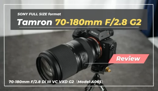 レビュー】Tamron 70-180mm F/2.8 Di III VC VXD G2｜手ぶれ補正付き大