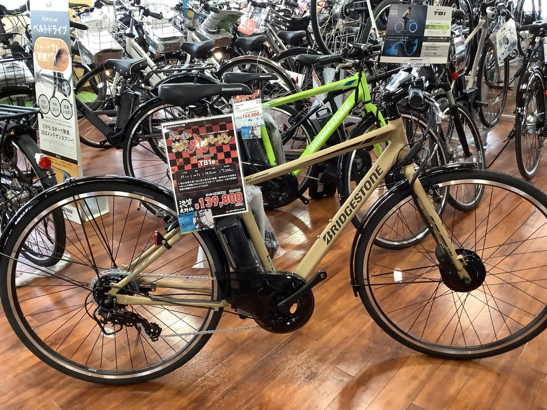 第一弾【年に一度の決算セール開催中！】その中身を少しご紹介します