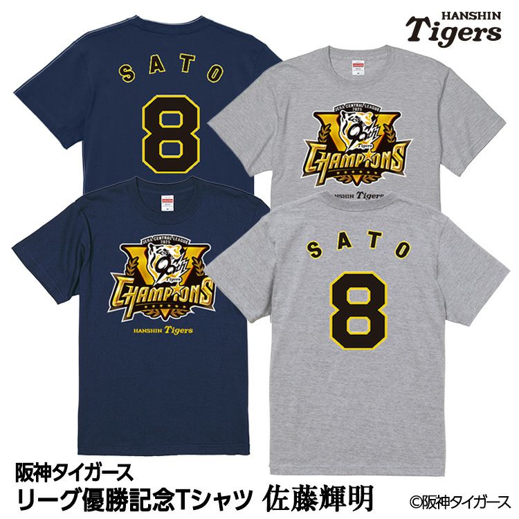 阪神タイガース 2025 リーグ優勝 #1 森下翔太 Tシャツの通販