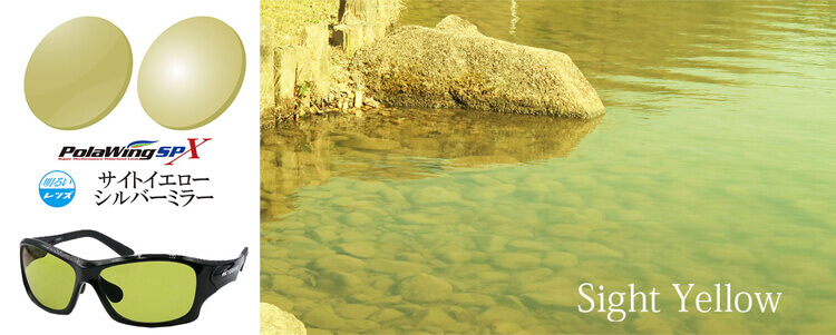 トライノ偏光サングラス 釣り UVカット サイトイエロー メンズ 偏光