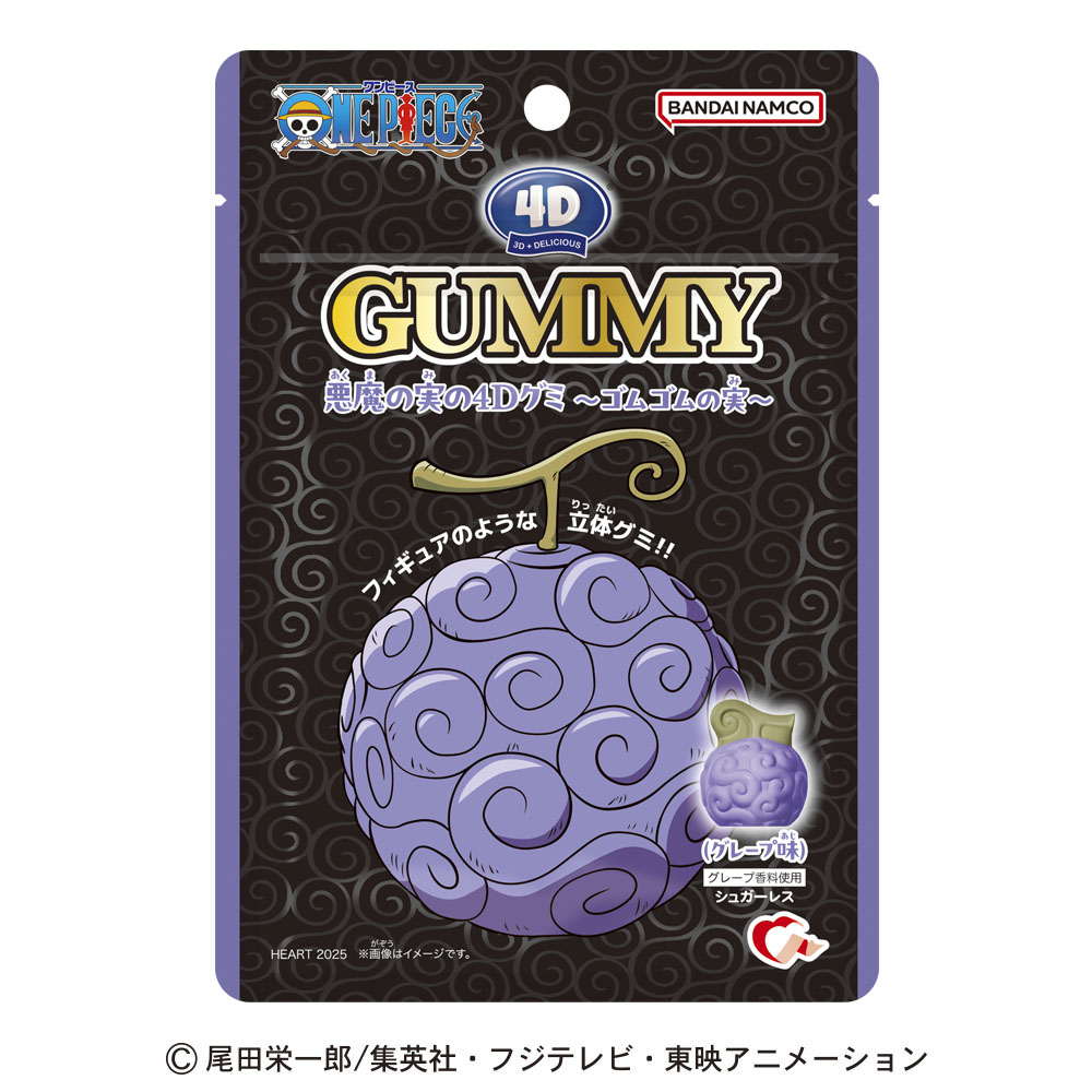 4Dグミ／悪魔の実 - 株式会社ハート
