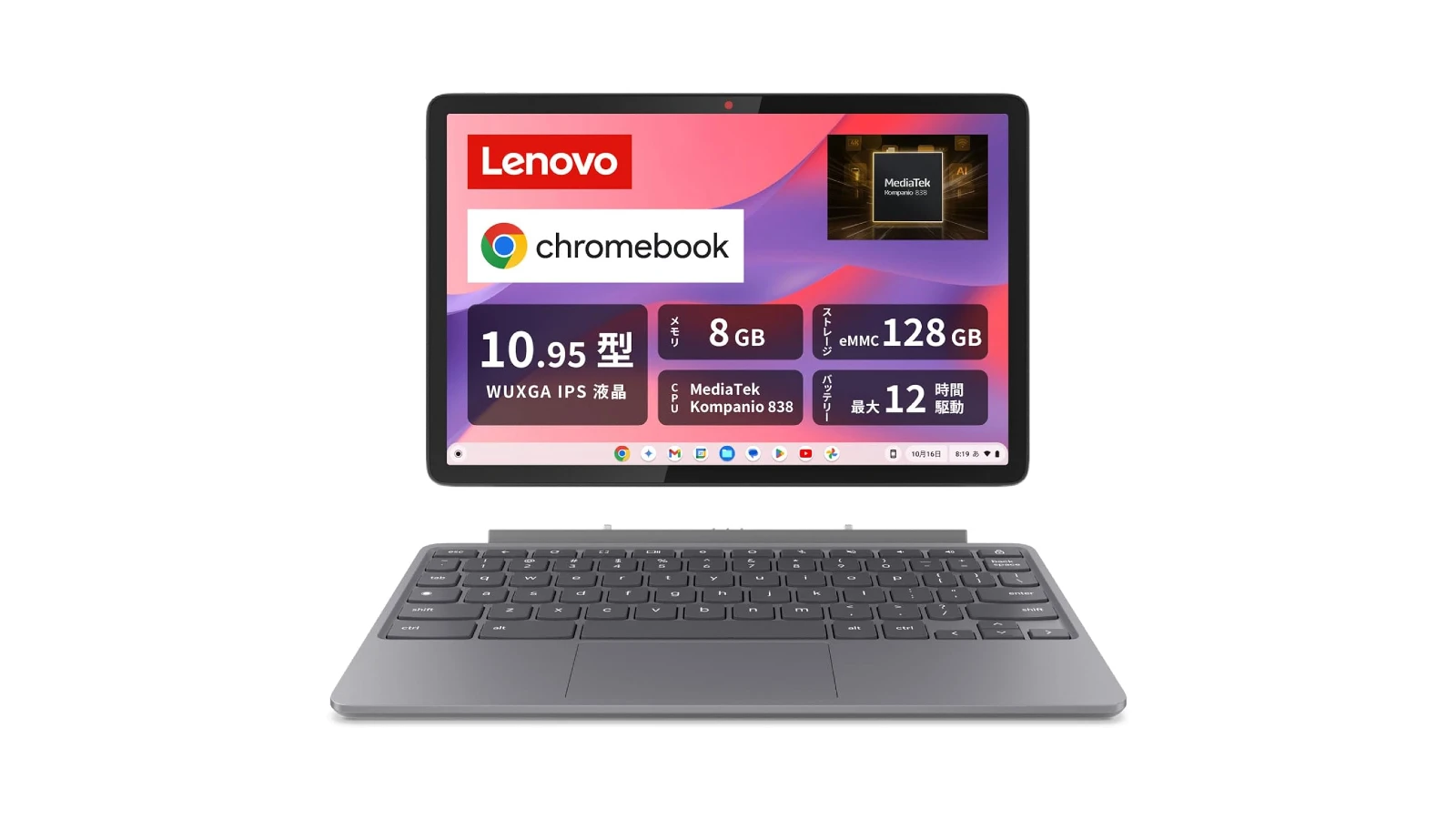 Kompanio 838 搭載 Lenovo Chromebook Duet 11 Gen 9 が日本でも10月25