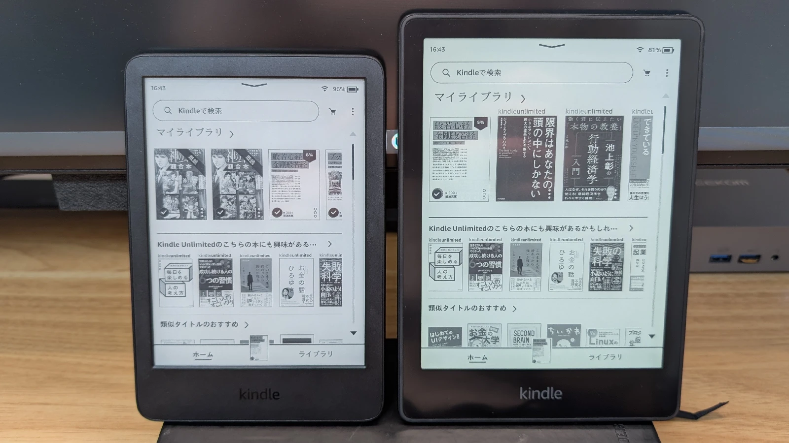 Amazon Kindle (2024) 第11世代をレビュー。古い Paperwhite よりも